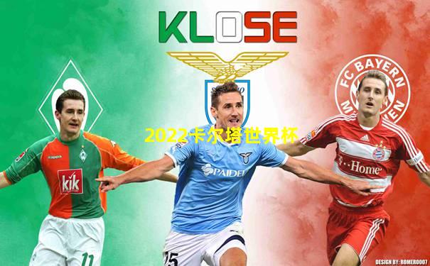 2022卡尔塔世界杯