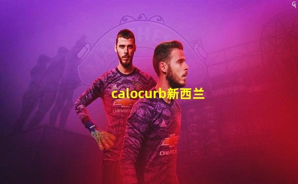 calocurb新西兰